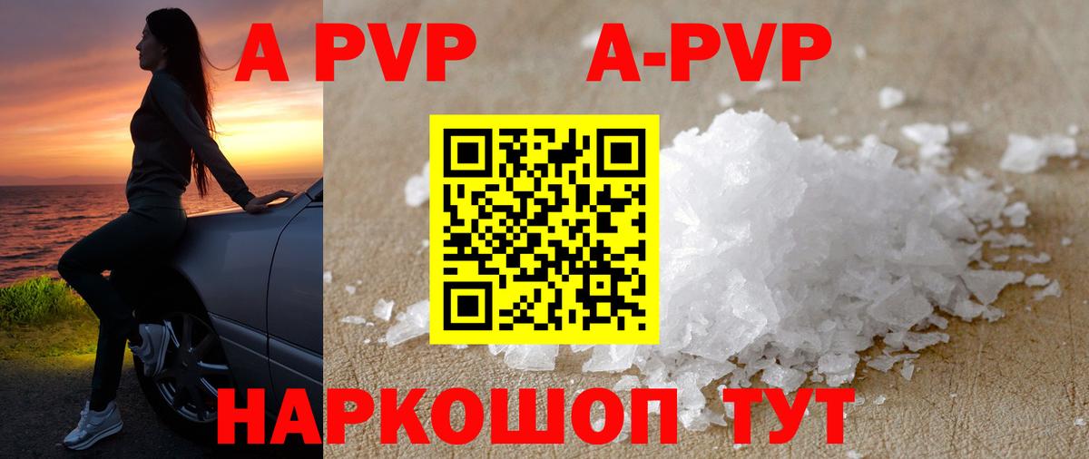 Alpha-PVP крисы CK  A PVP VHQ  Коммунар  Вход с VPN 