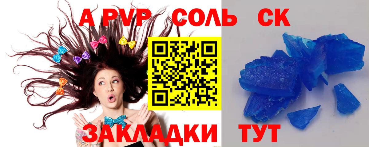 А ПВП мука Коммунар