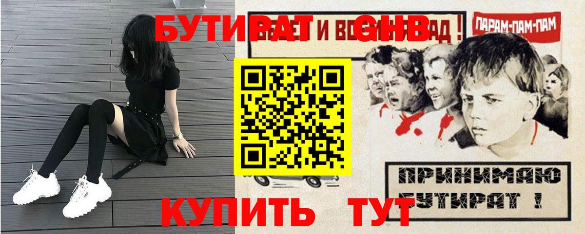 Коммунар  БУТИРАТ BDO 33%  Вход с VPN 