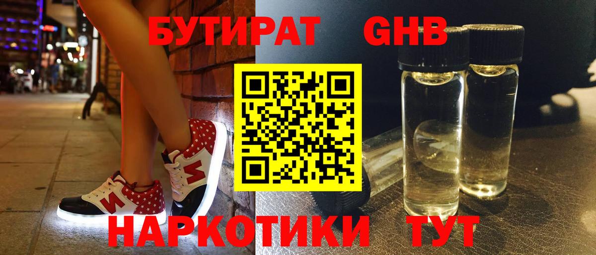 Бутират оксана Коммунар