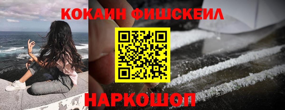 КОКАИН 98%  COCAIN  Коммунар  наркошоп  Вход с VPN 