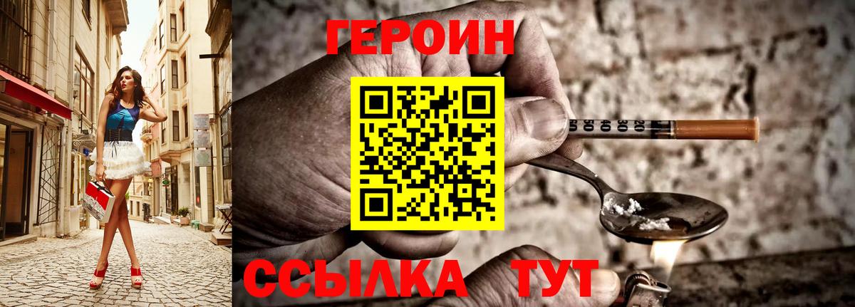 ГЕРОИН VHQ  Вход с VPN  Коммунар 