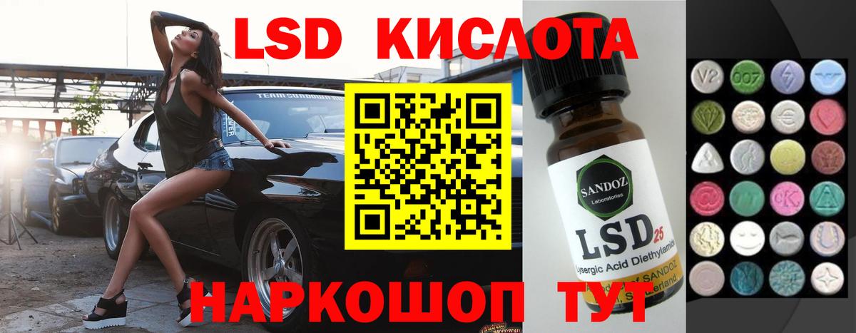 LSD-25 экстази ecstasy  Вход с VPN  Коммунар 