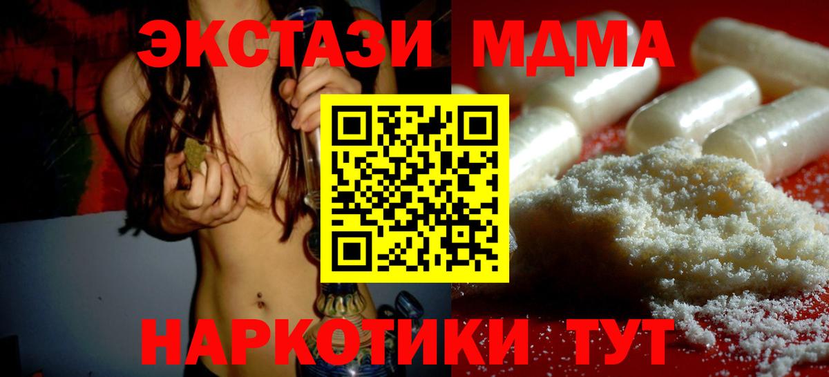 МДМА crystal  МДМА молли  Коммунар  Вход с VPN 