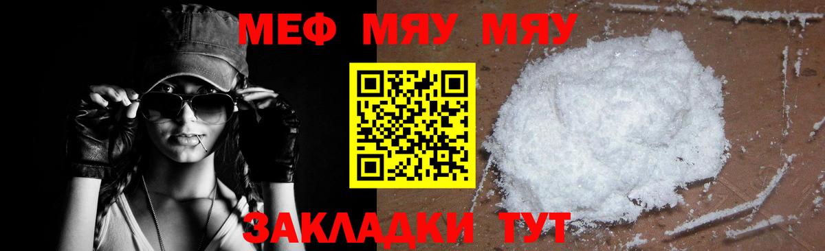 Меф мука Коммунар