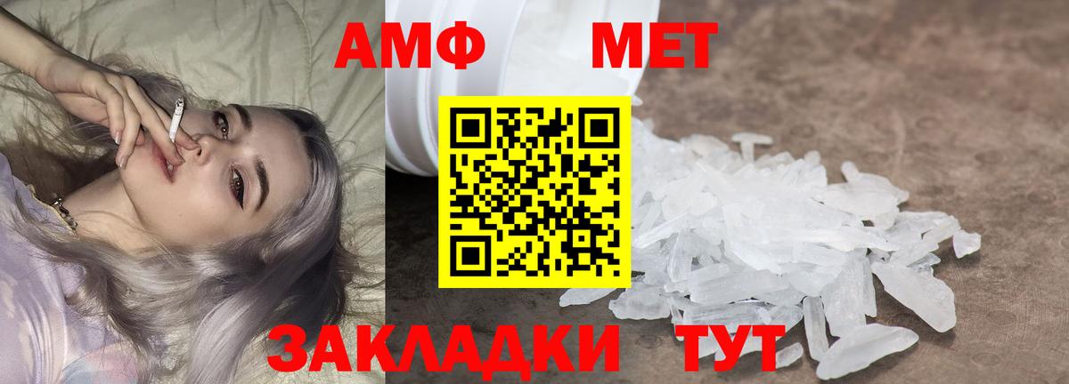 МЕТАМФЕТАМИН мет Коммунар