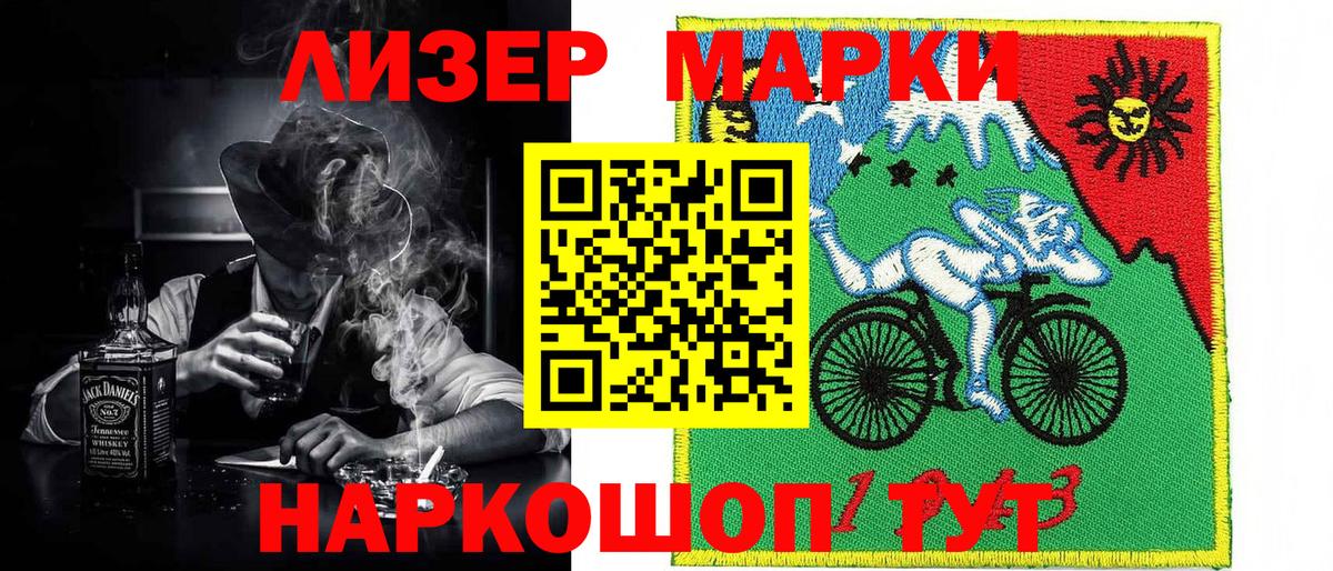Марки NBOMe  Вход с VPN  Коммунар  закладки  Наркотические марки 1500мкг  Наркотические марки 1500мкг 